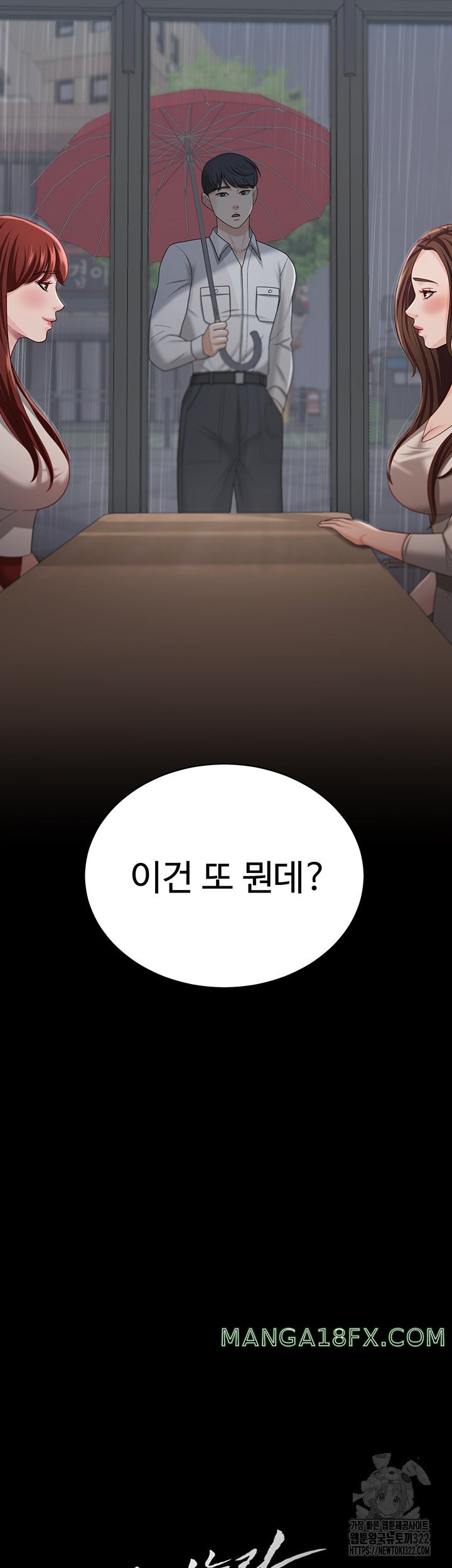 Your Wife was Delicious Raw - Chapter 18 Page 2