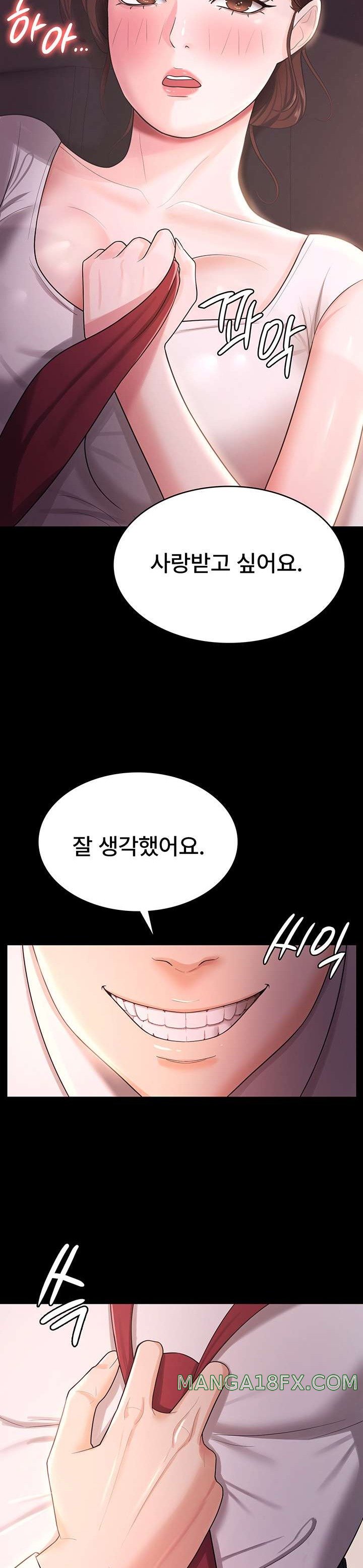 Your Wife was Delicious Raw - Chapter 6 Page 25