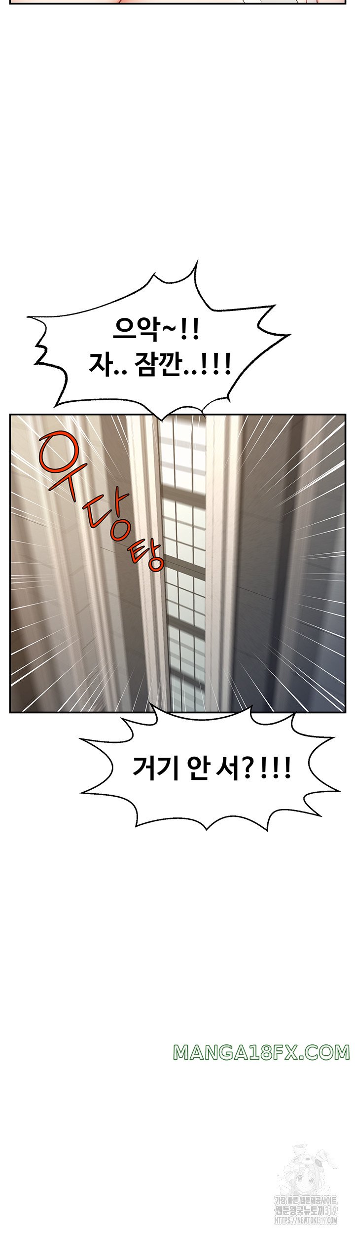 Making Friends With Streamers by Hacking! Raw - Chapter 3 Page 46