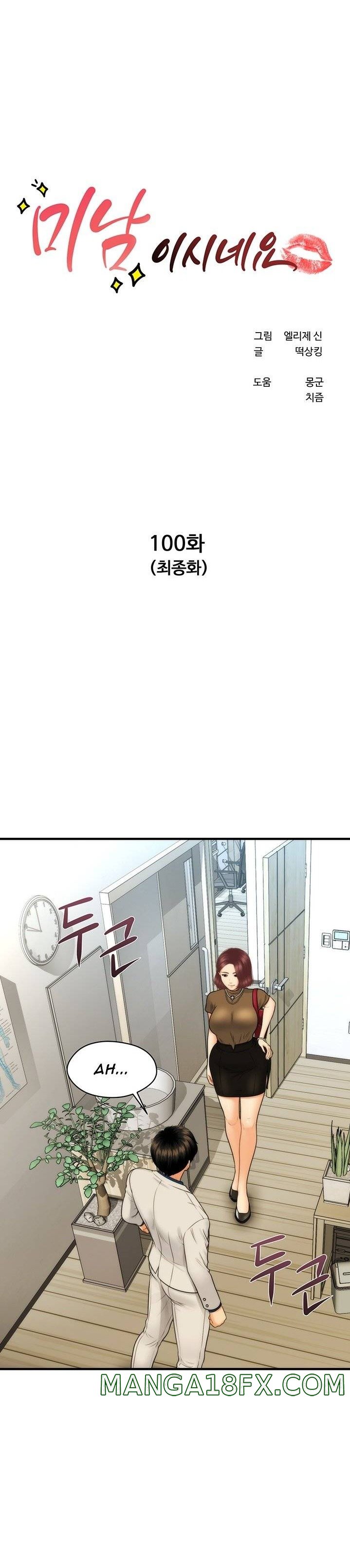 Perfect Girl Raw - Chapter 100 Page 4