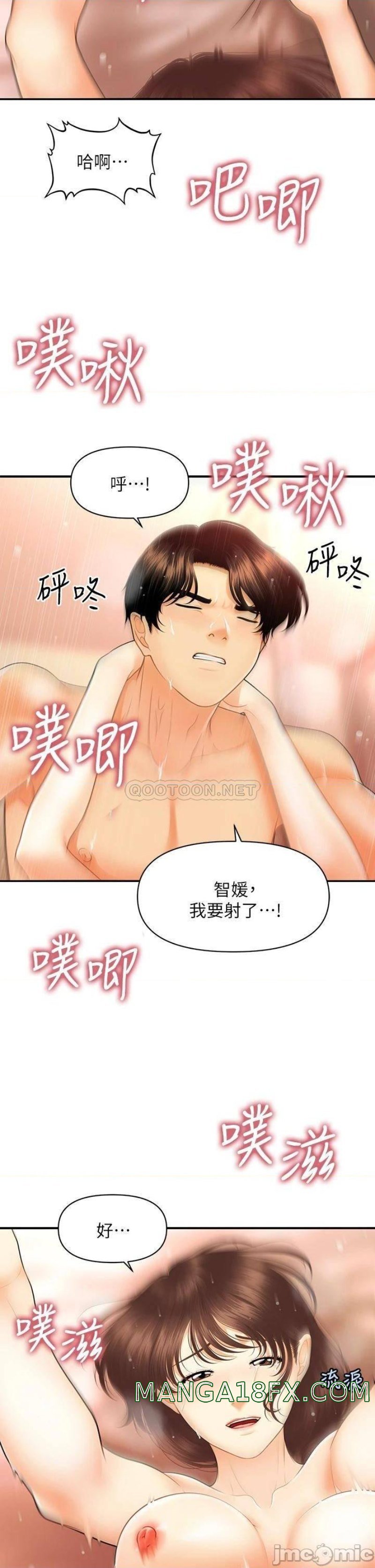 Perfect Girl Raw - Chapter 81 Page 11