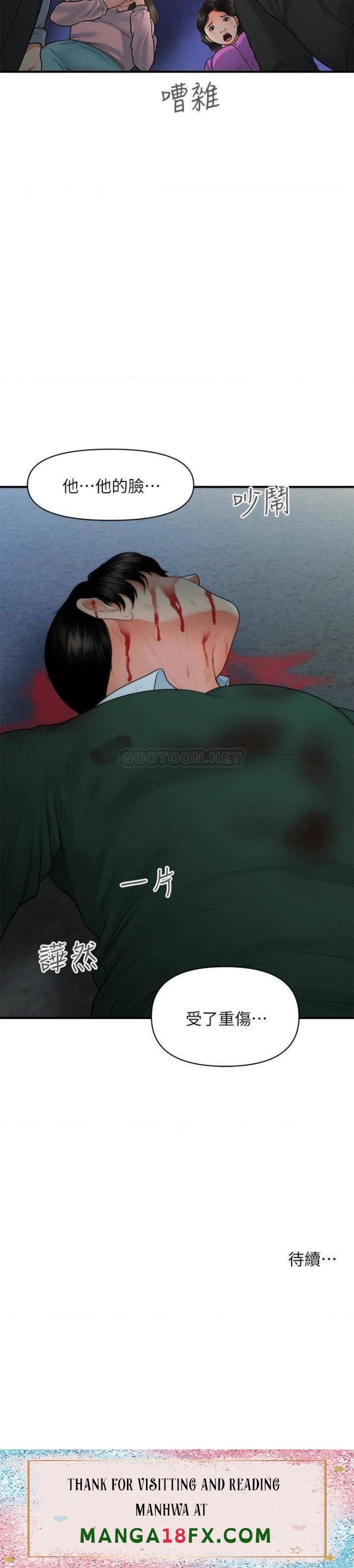 Perfect Girl Raw - Chapter 82 Page 33