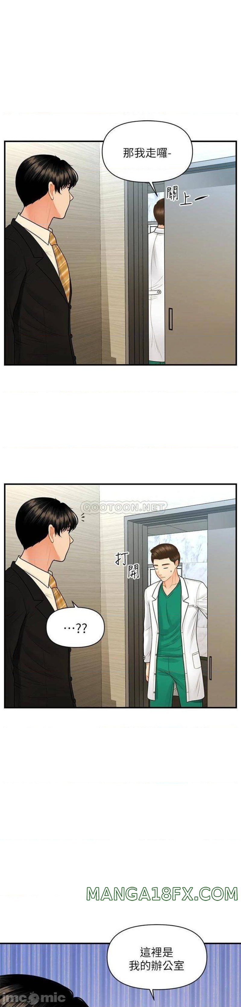 Perfect Girl Raw - Chapter 85 Page 27