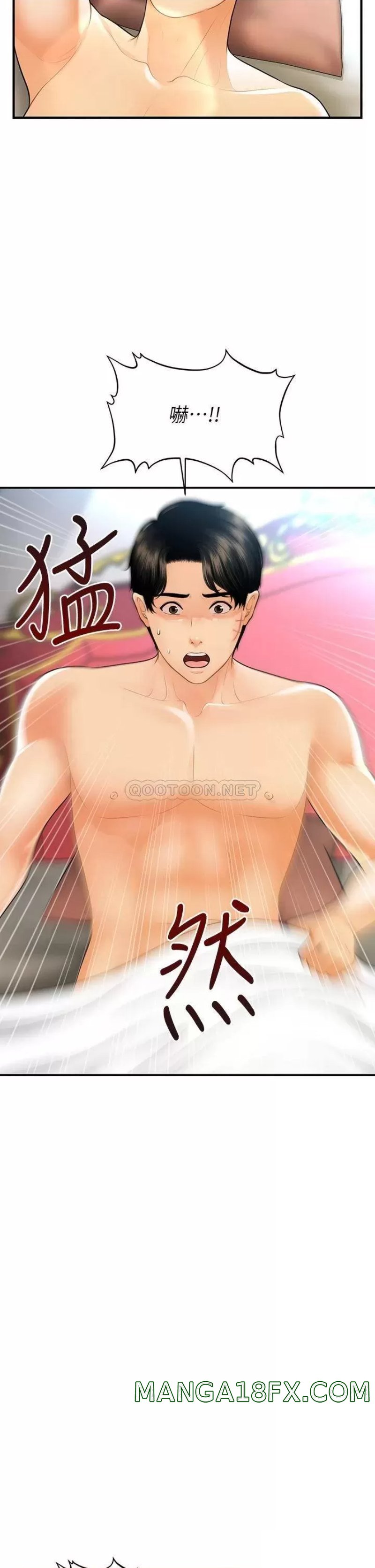 Perfect Girl Raw - Chapter 92 Page 4