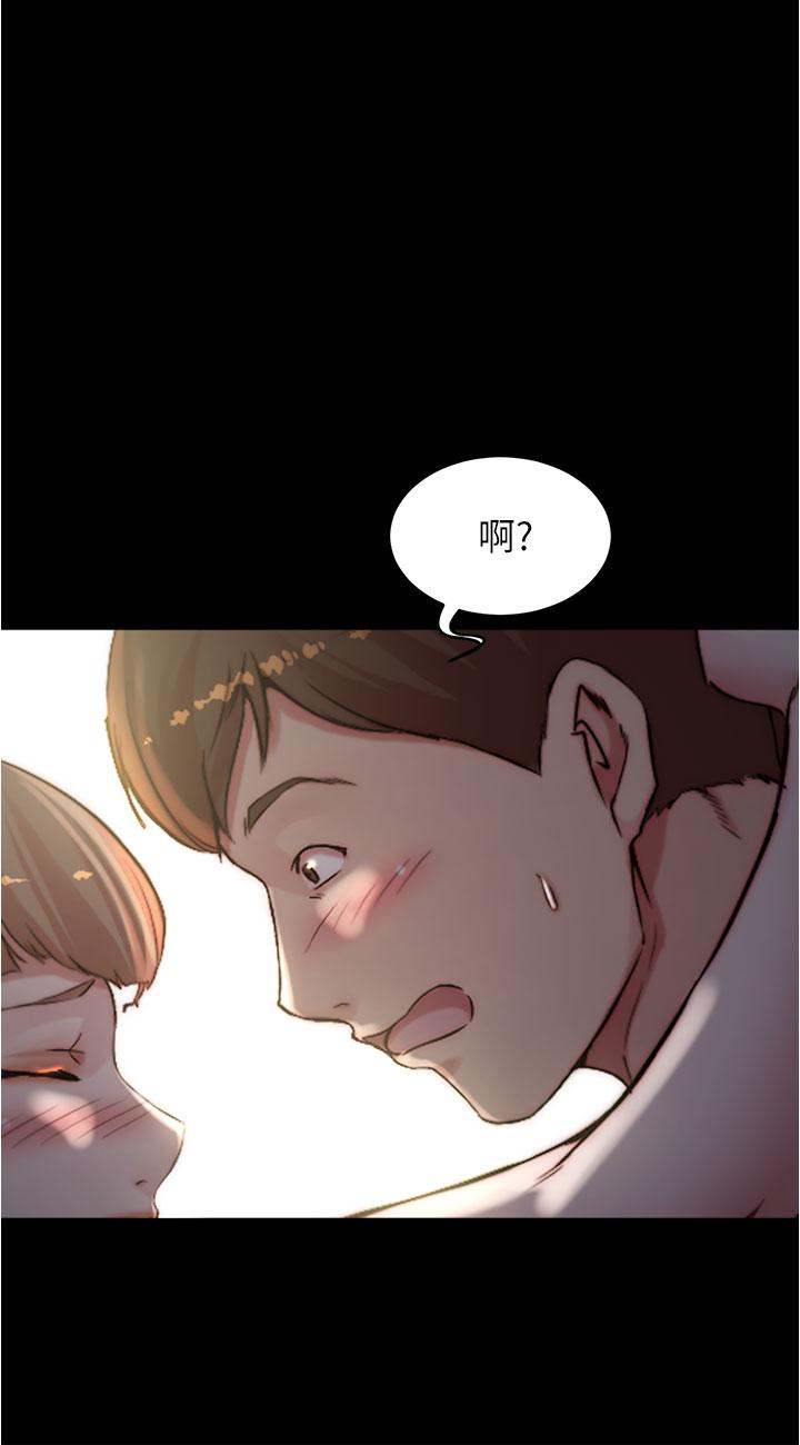 Panty Note Raw - Chapter 77 Page 20