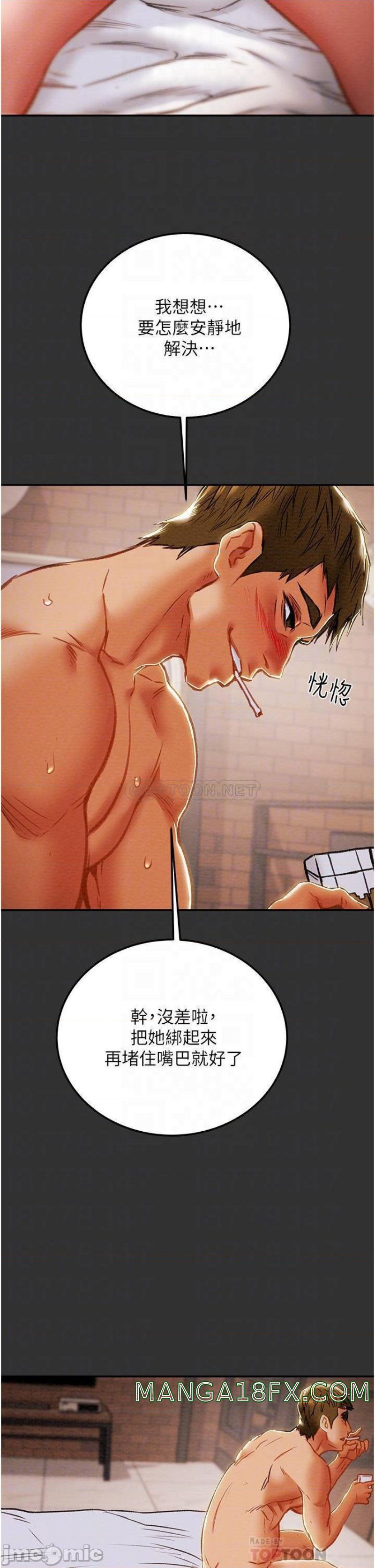 Erotic Scheme Raw - Chapter 78 Page 4