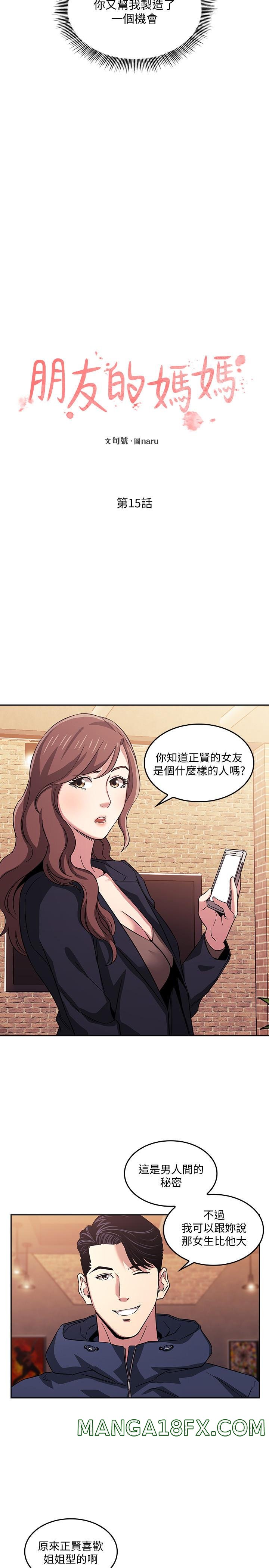 Mother Hunting Raw - Chapter 15 Page 1