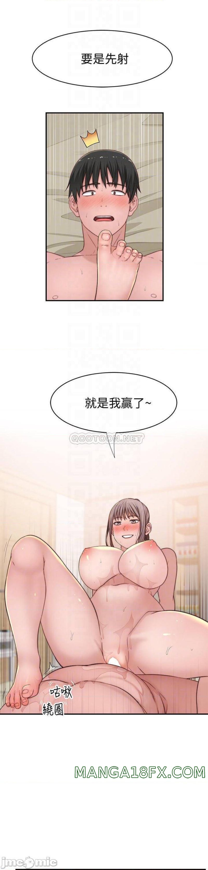 Between Us Raw - Chapter 82 Page 16