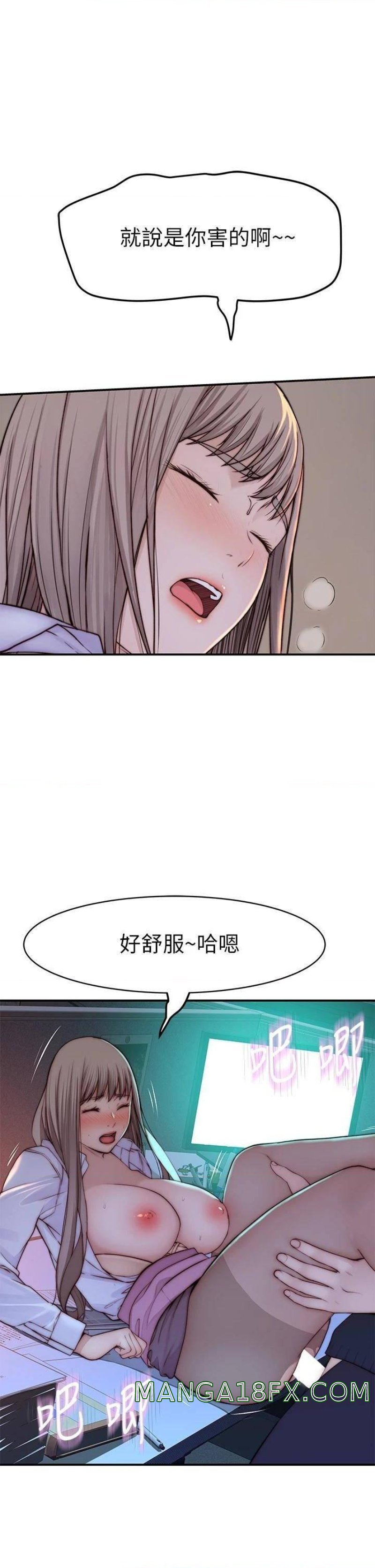 Between Us Raw - Chapter 84 Page 27