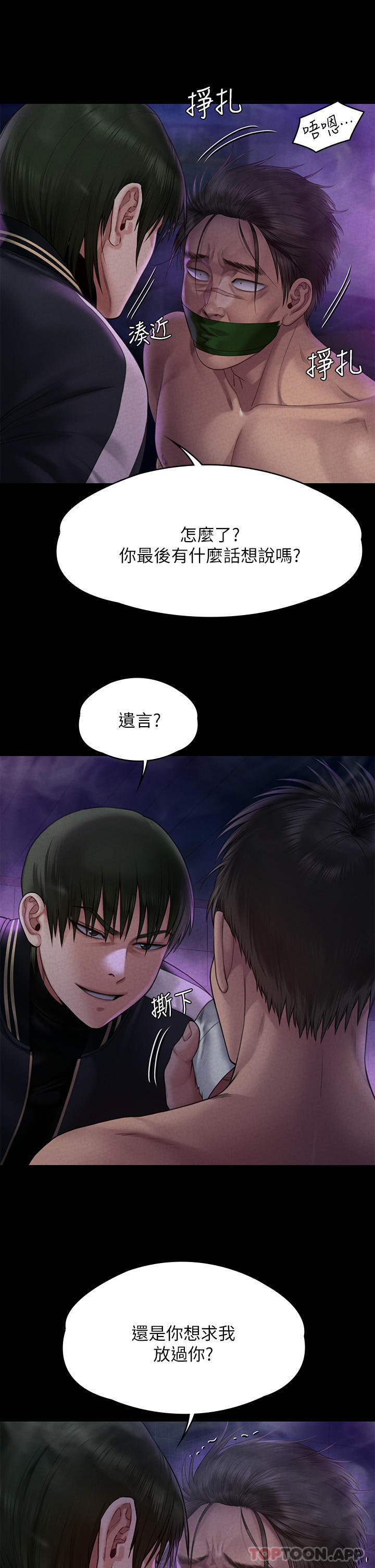 Queen Bee Raw - Chapter 261 Page 24