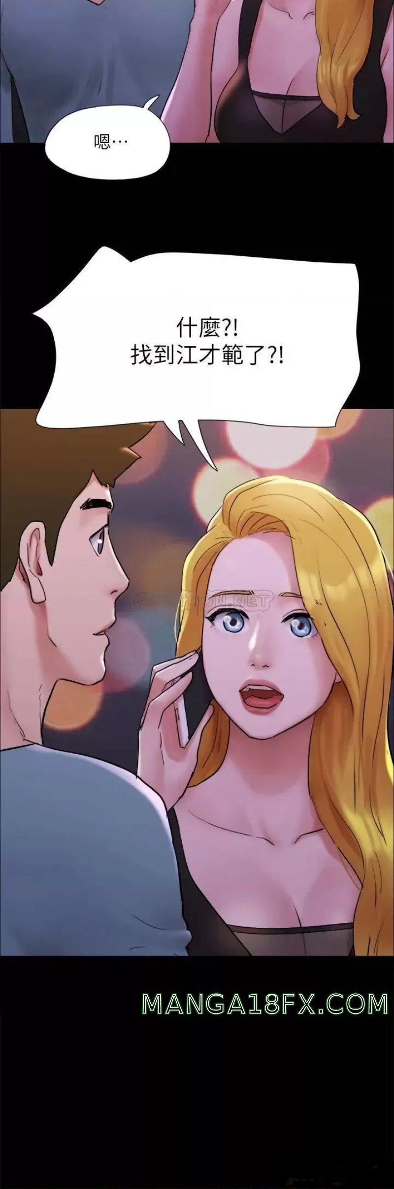 Everything Is Agreed Raw - Chapter 142 Page 35
