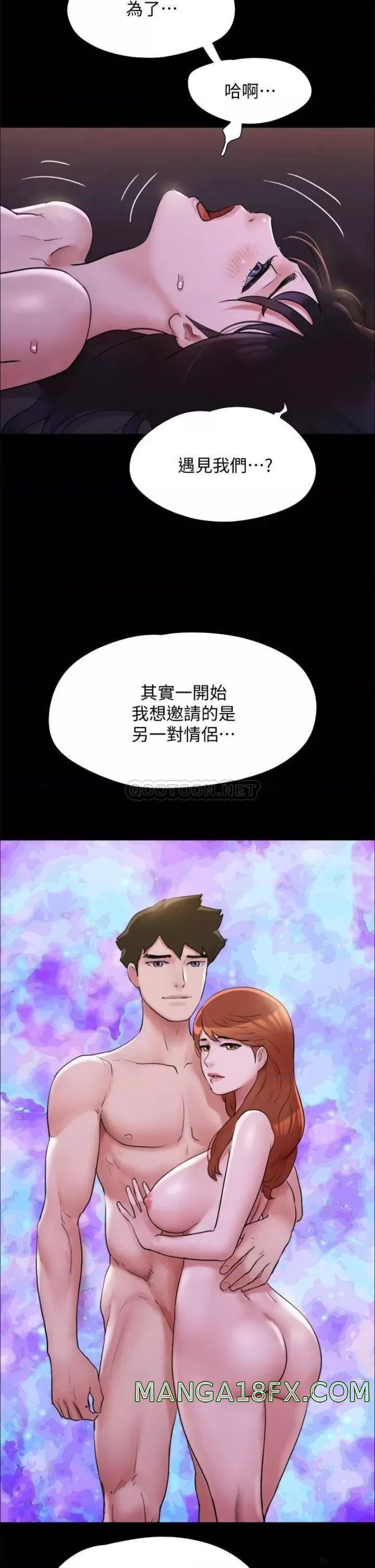 Everything Is Agreed Raw - Chapter 142 Page 41