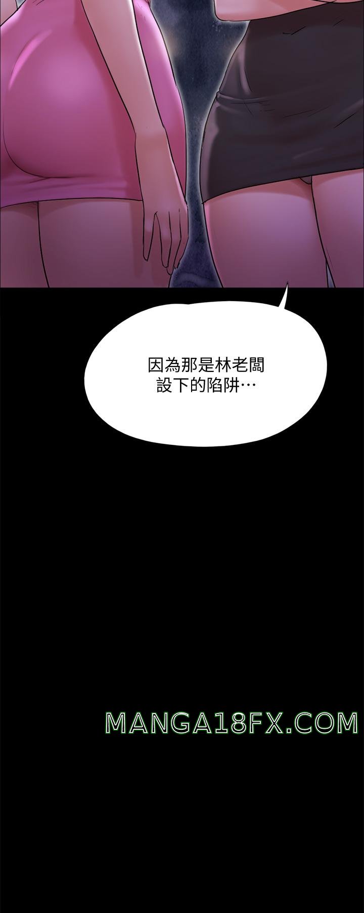 Everything Is Agreed Raw - Chapter 143 Page 15