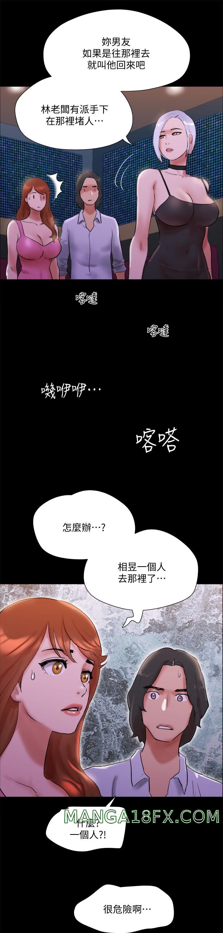 Everything Is Agreed Raw - Chapter 143 Page 40