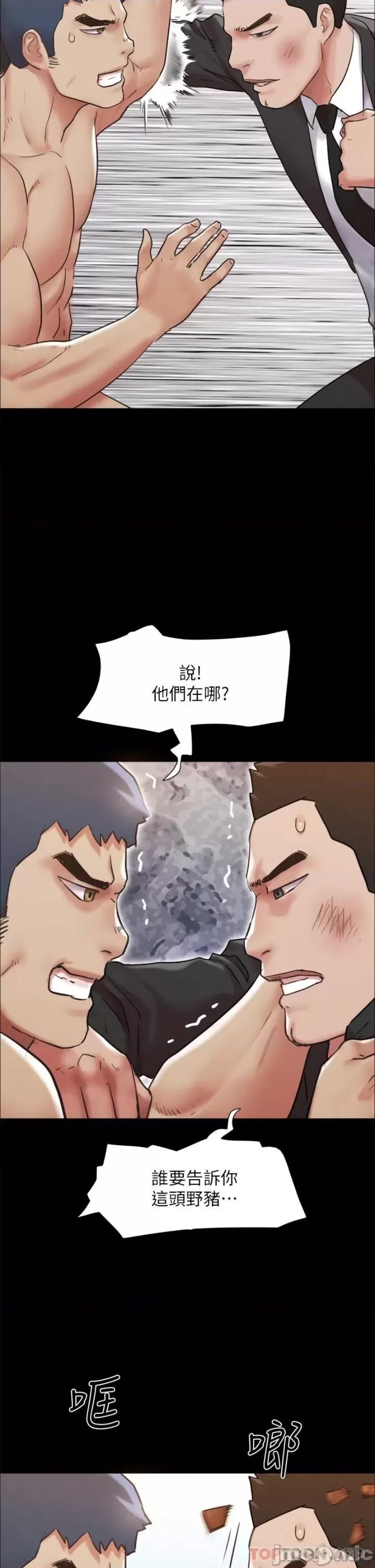 Everything Is Agreed Raw - Chapter 158 Page 21