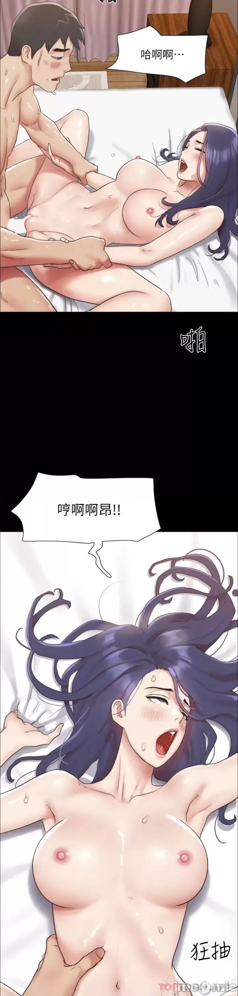Everything Is Agreed Raw - Chapter 160 Page 45