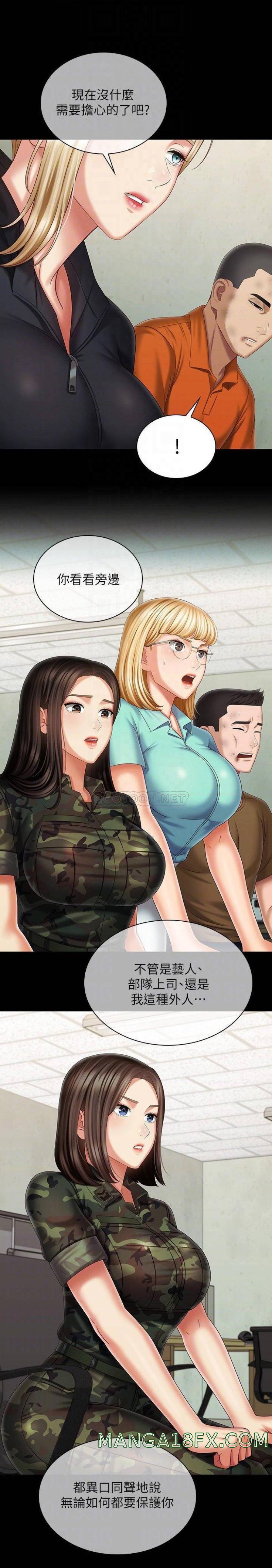 Sister’s Duty Raw - Chapter 109 Page 6