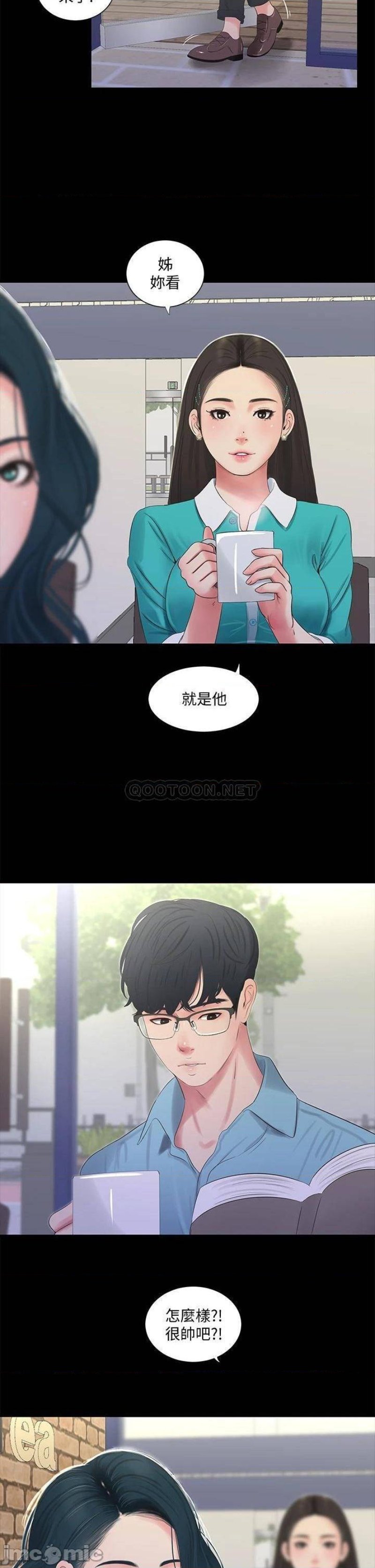 Maidens In-Law Raw - Chapter 97 Page 2