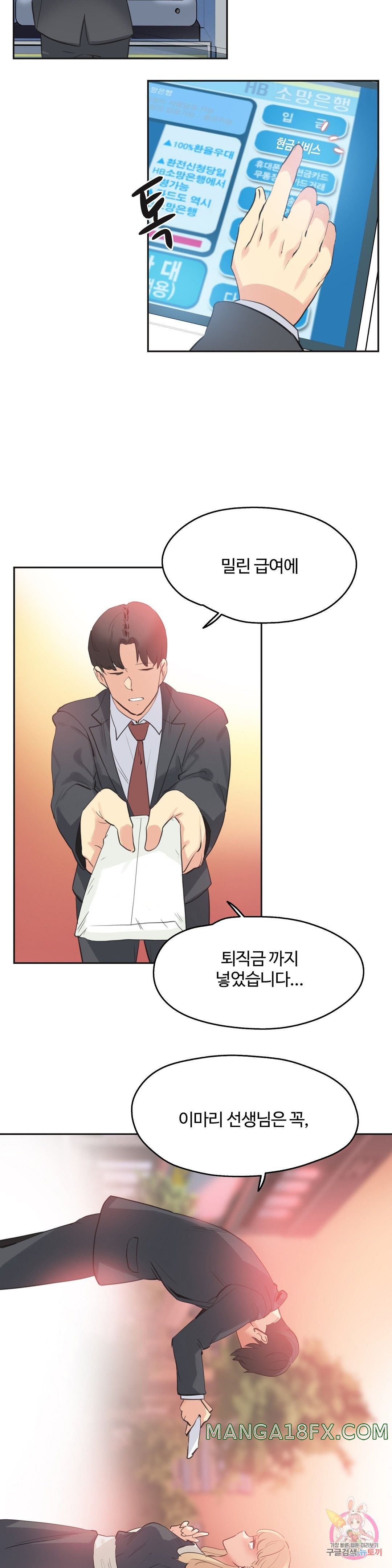 SURROGATE FATHER RAW - Chapter 80 Page 7