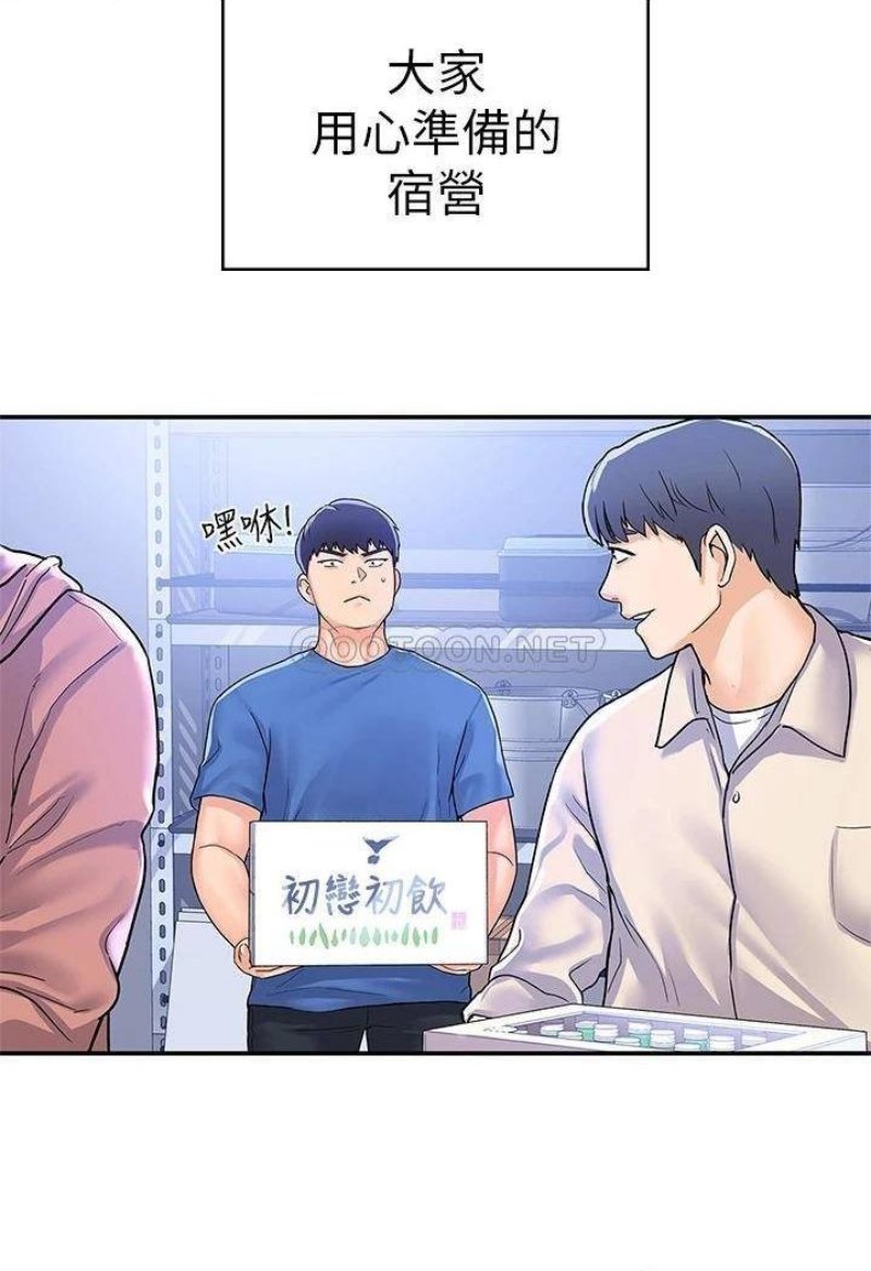 Campus Today Raw - Chapter 69 Page 17