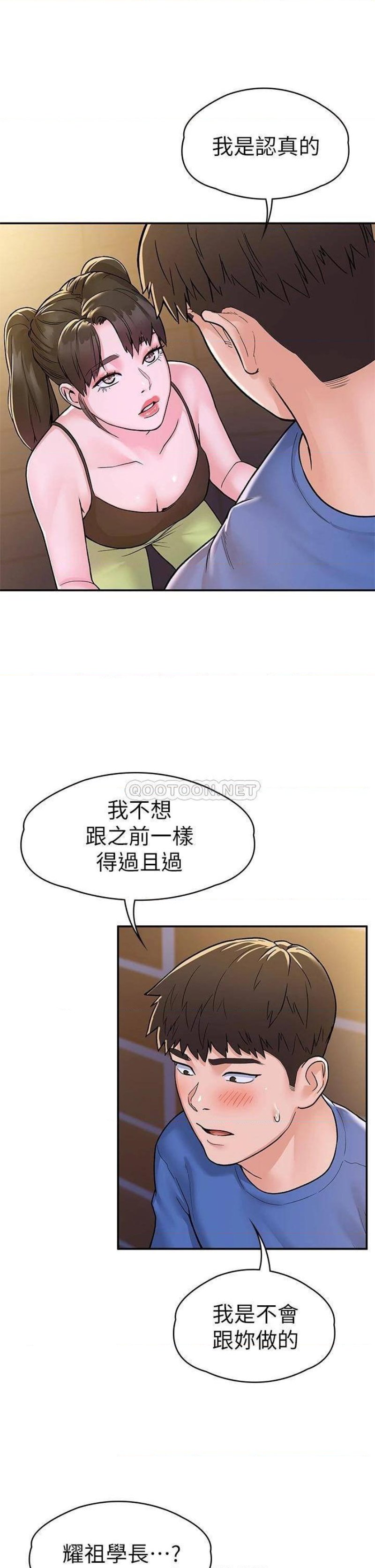 Campus Today Raw - Chapter 69 Page 7