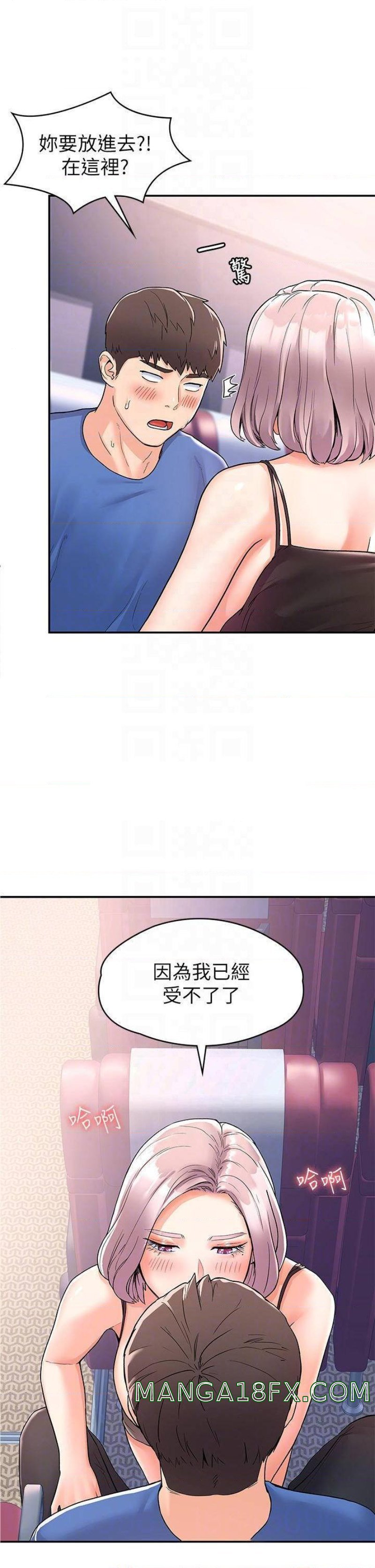 Campus Today Raw - Chapter 71 Page 4