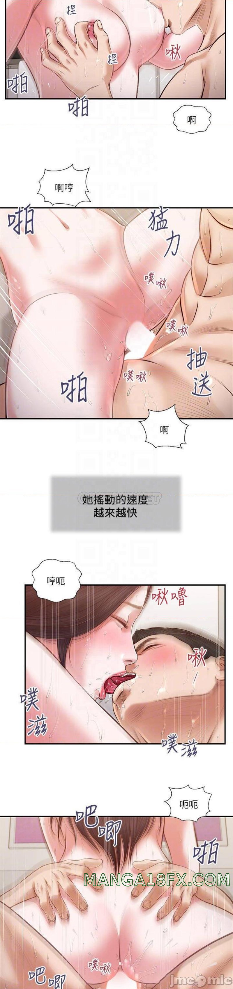 Concubine Raw - Chapter 117 Page 12