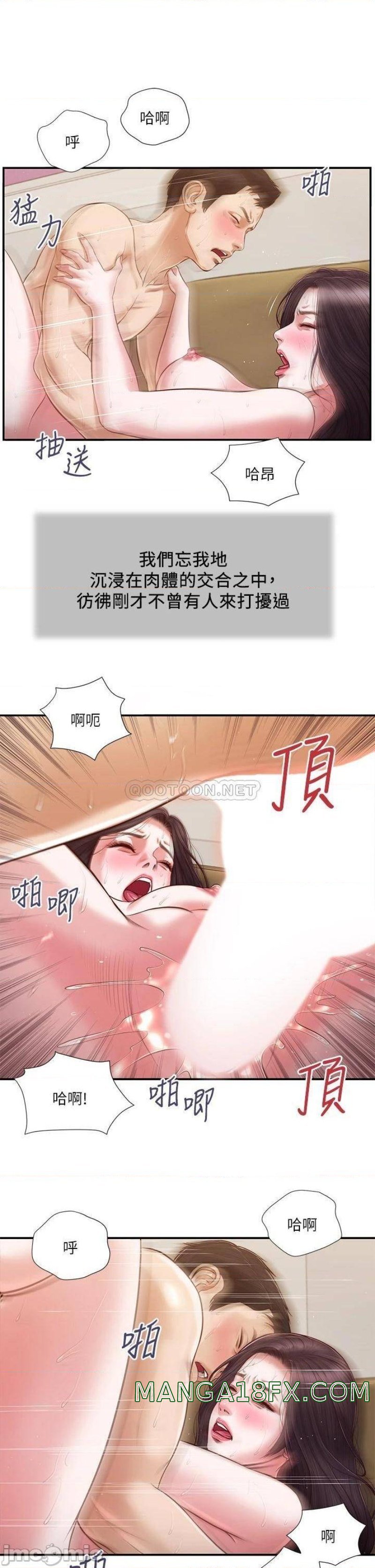 Concubine Raw - Chapter 117 Page 15