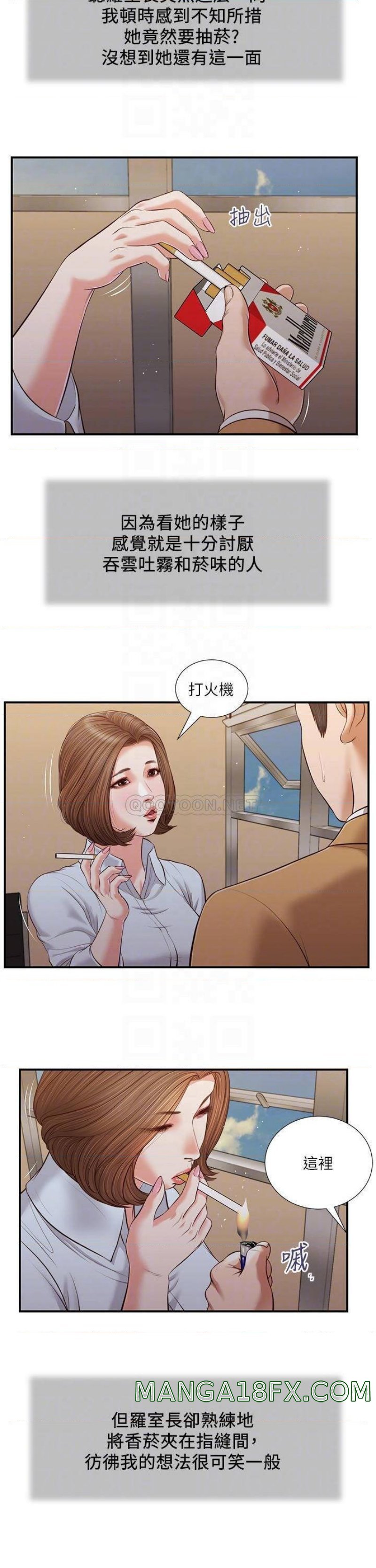 Concubine Raw - Chapter 91 Page 3