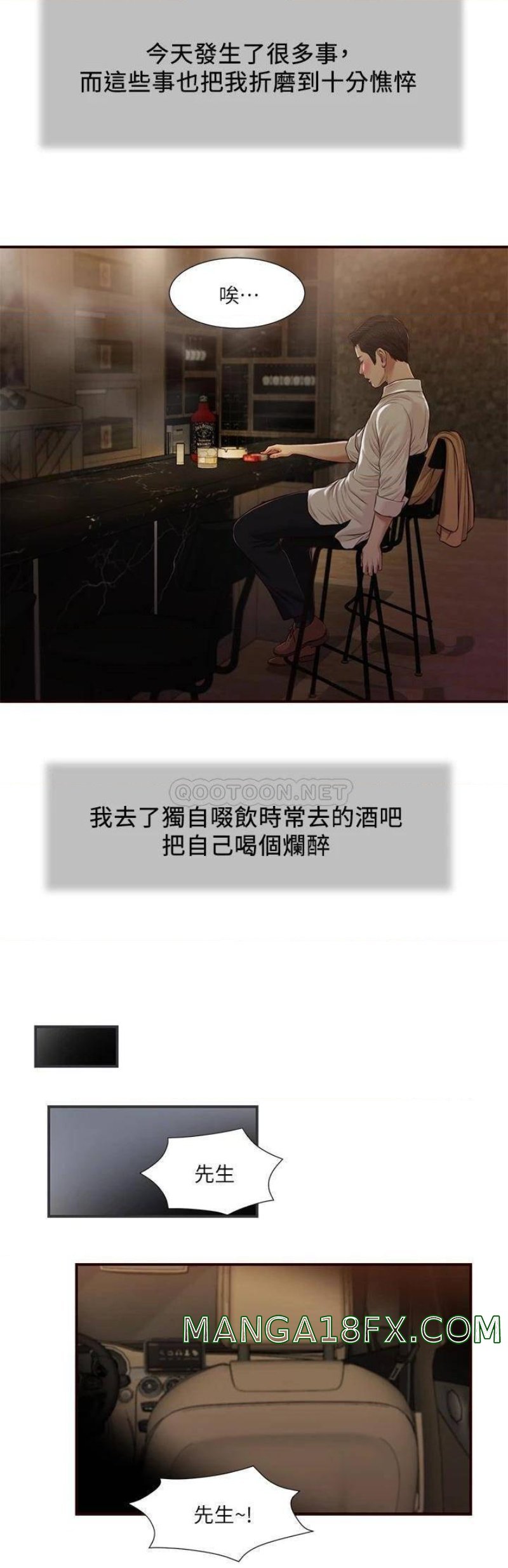 Concubine Raw - Chapter 95 Page 20