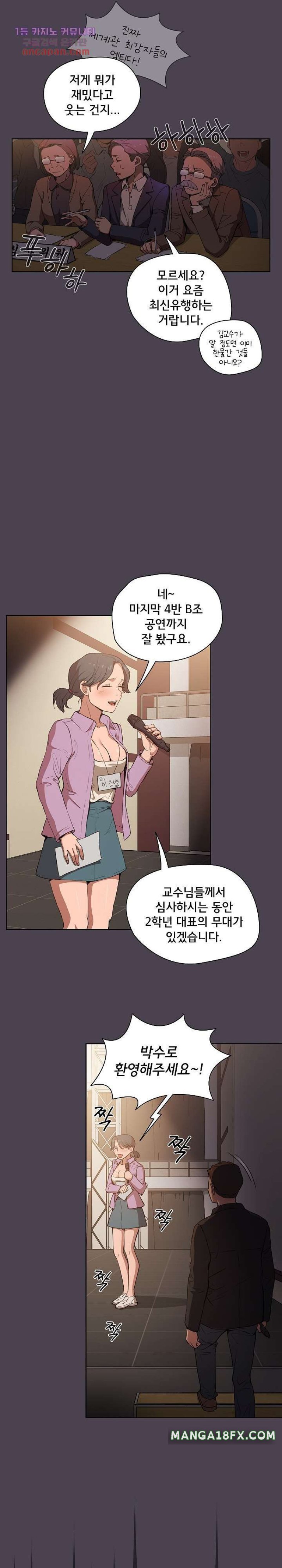 How About Getting Lost! Raw - Chapter 32 Page 10