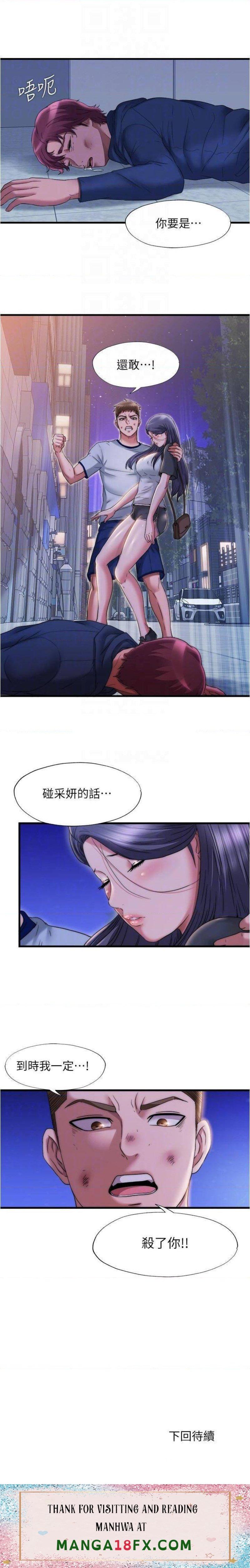 Water Overflow Raw - Chapter 55 Page 16