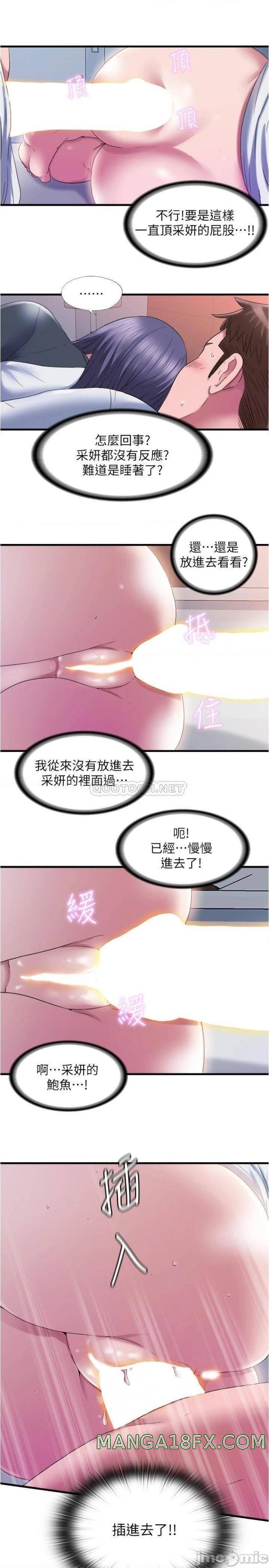 Water Overflow Raw - Chapter 57 Page 16