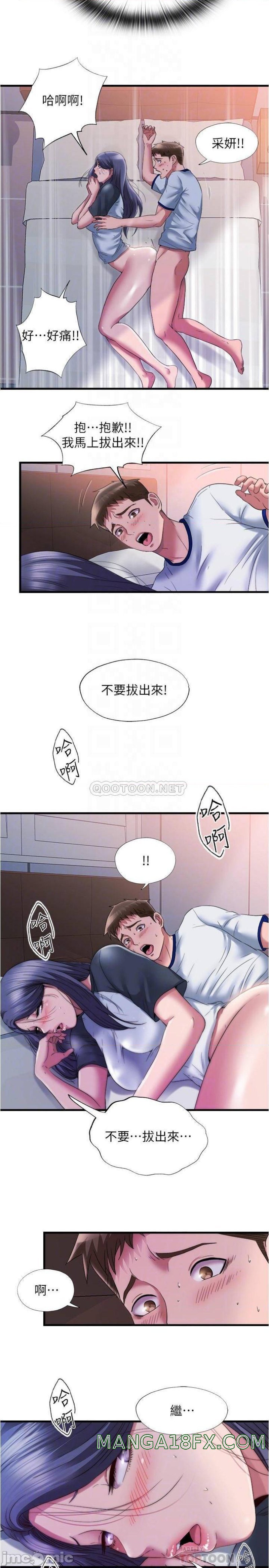 Water Overflow Raw - Chapter 57 Page 17