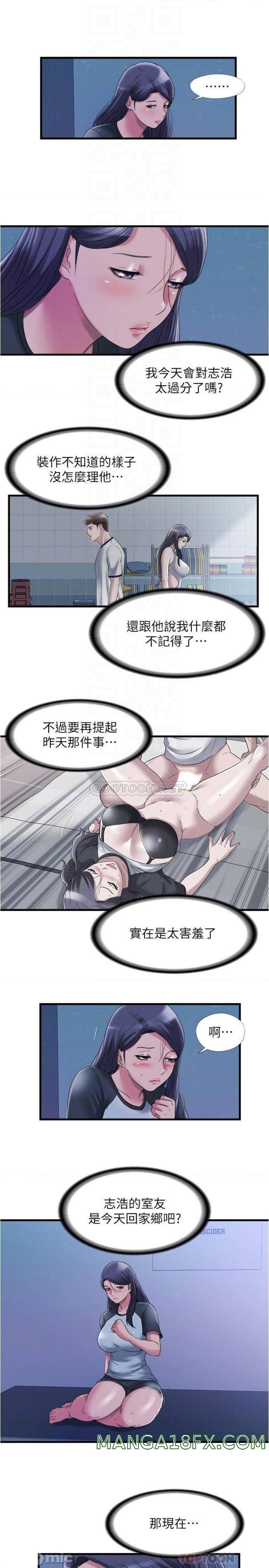 Water Overflow Raw - Chapter 61 Page 4