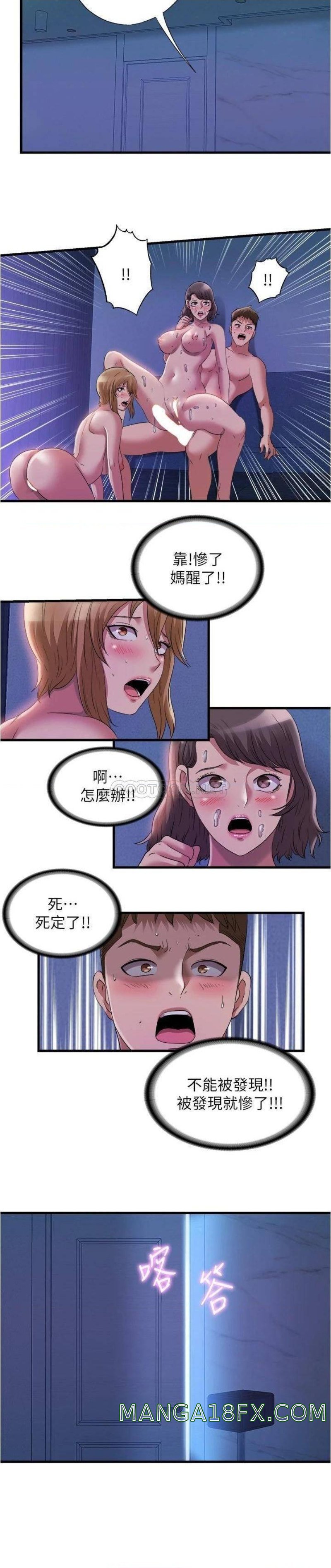 Water Overflow Raw - Chapter 64 Page 15