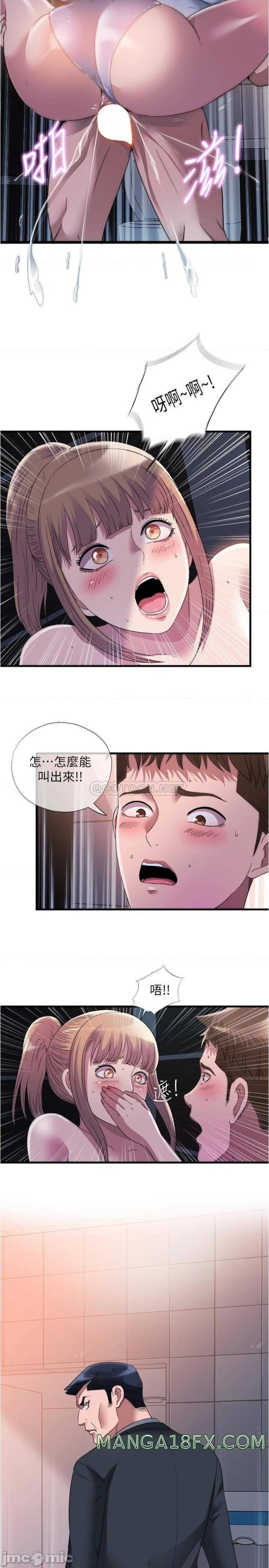 Water Overflow Raw - Chapter 69 Page 2