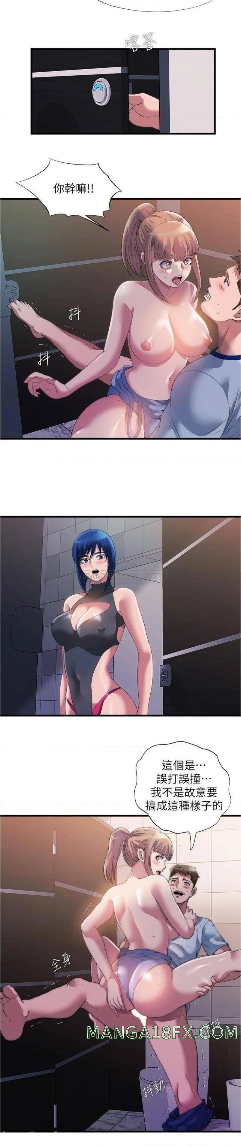 Water Overflow Raw - Chapter 69 Page 9