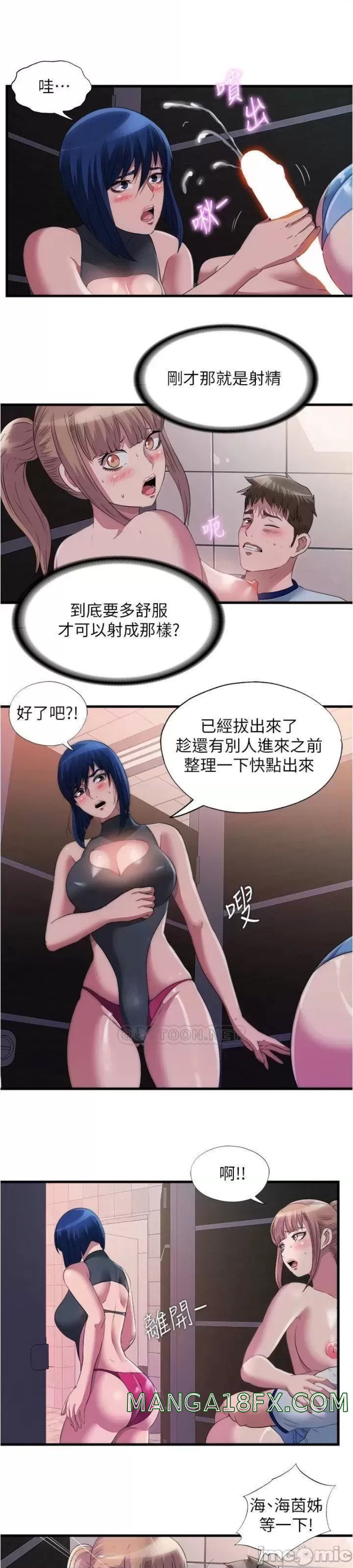 Water Overflow Raw - Chapter 71 Page 13