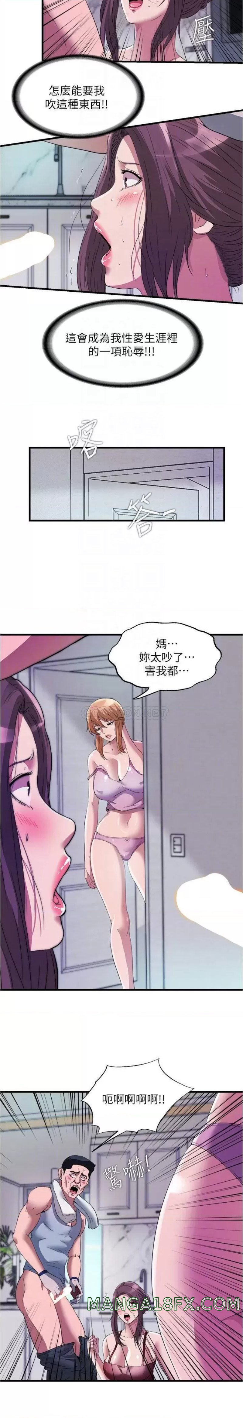 Water Overflow Raw - Chapter 72 Page 11