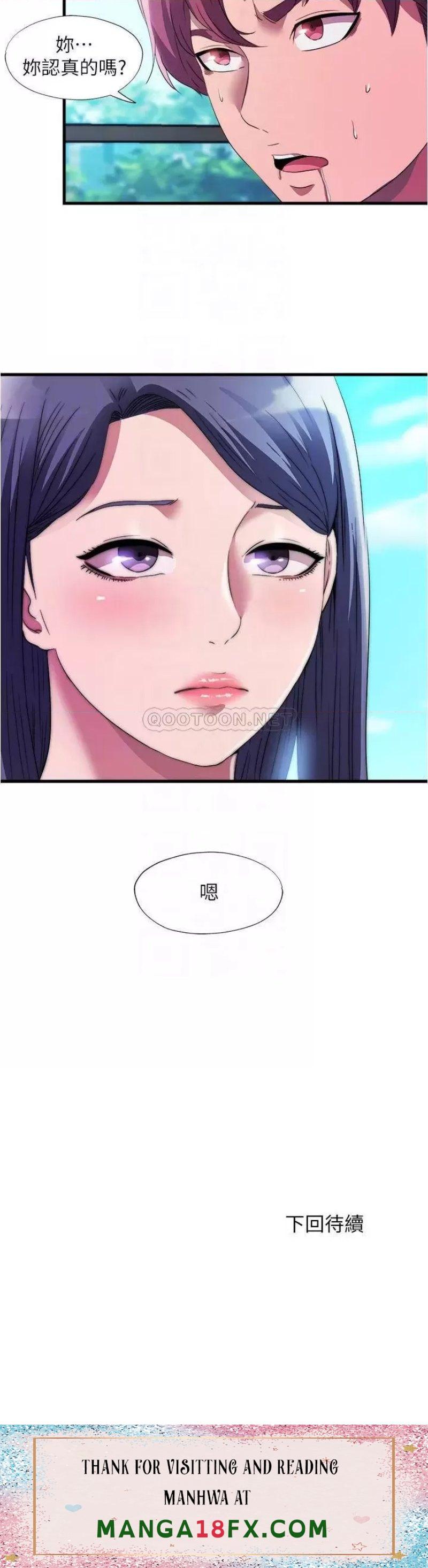 Water Overflow Raw - Chapter 72 Page 17