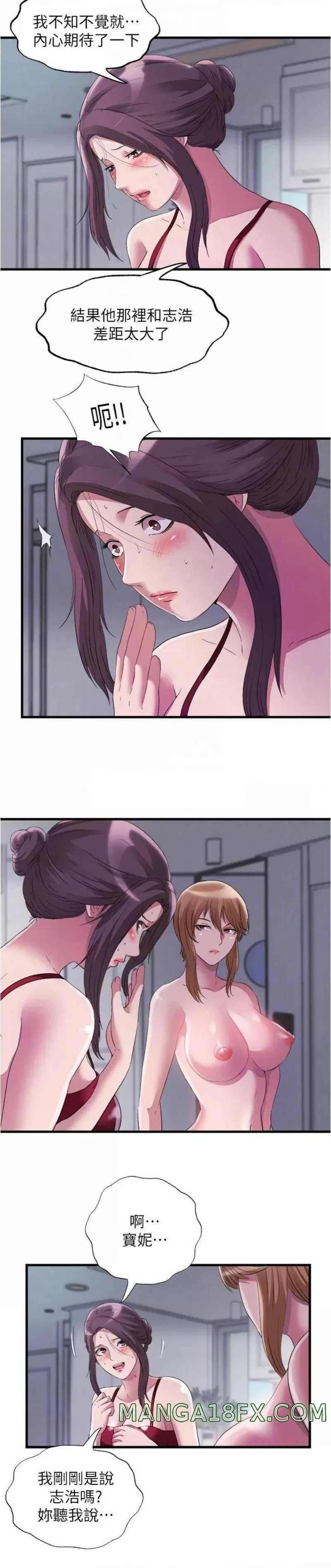 Water Overflow Raw - Chapter 73 Page 6