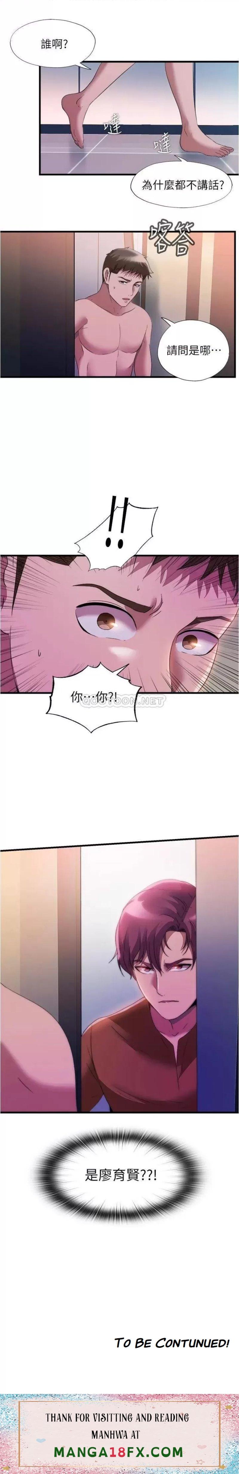 Water Overflow Raw - Chapter 74 Page 17