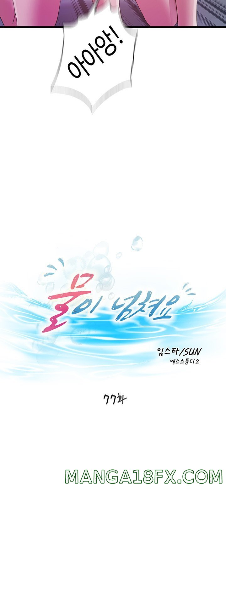 Water Overflow Raw - Chapter 77 Page 5