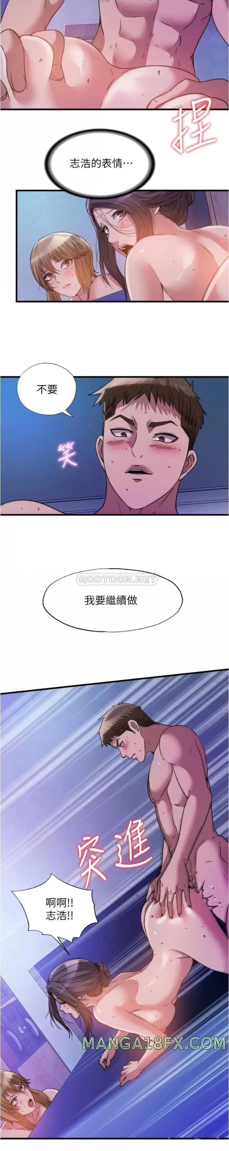 Water Overflow Raw - Chapter 82 Page 3