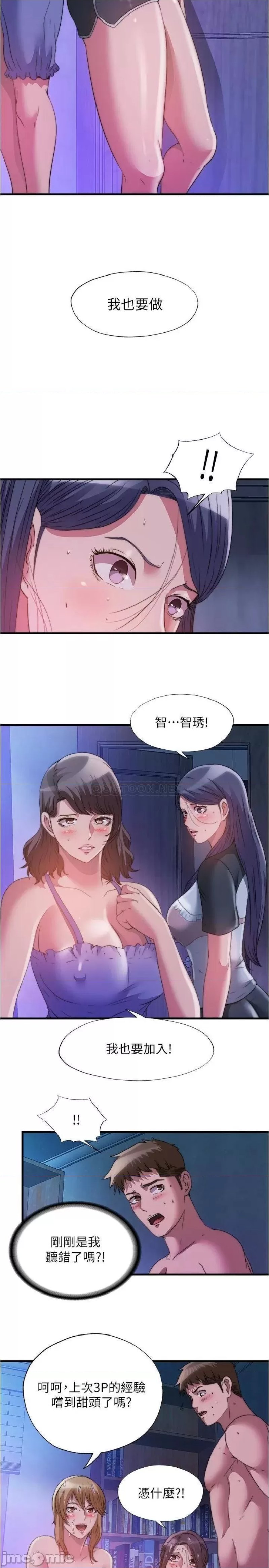 Water Overflow Raw - Chapter 84 Page 5