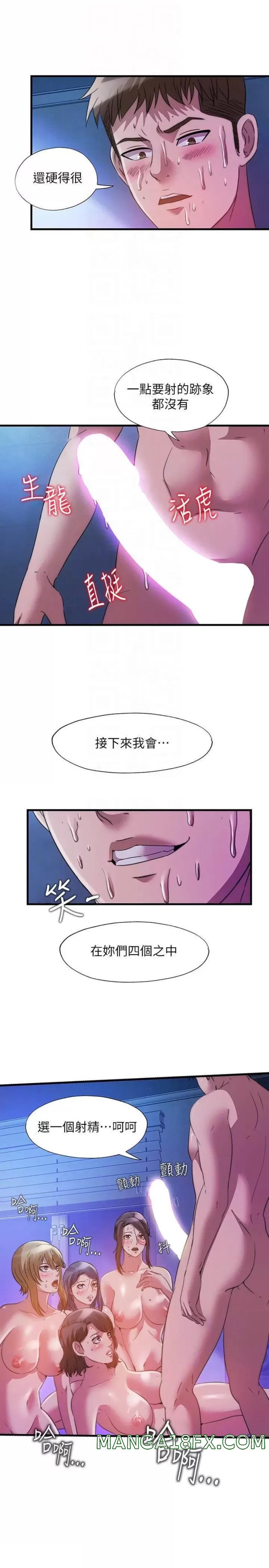 Water Overflow Raw - Chapter 85 Page 16