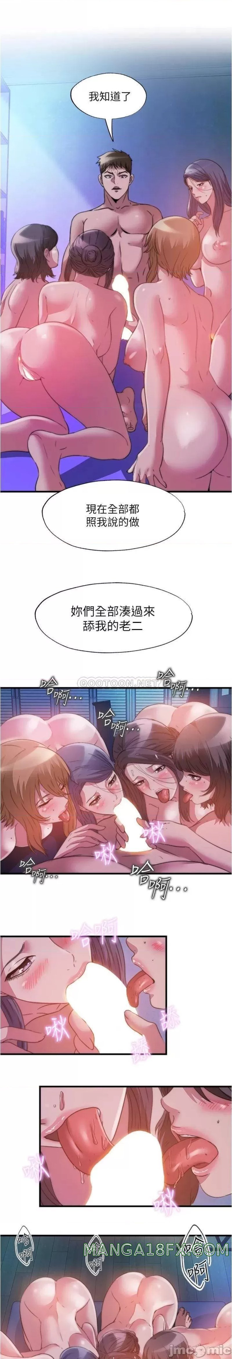 Water Overflow Raw - Chapter 85 Page 7