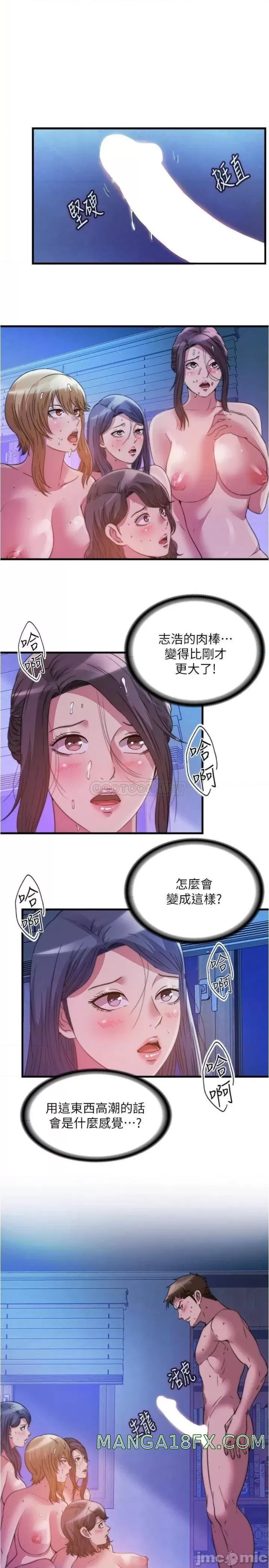 Water Overflow Raw - Chapter 86 Page 1