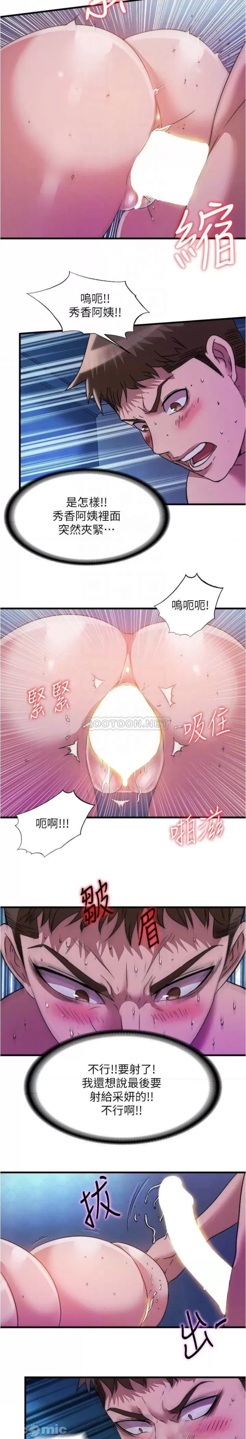 Water Overflow Raw - Chapter 86 Page 14